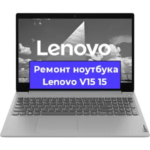 Замена кулера на ноутбуке Lenovo V15 15 в Тюмени